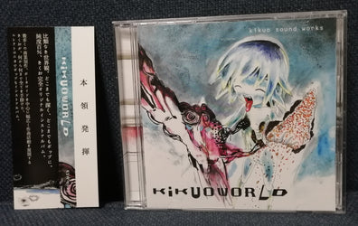 Kikuoworld Kikuo Sound Works Album Front Cover